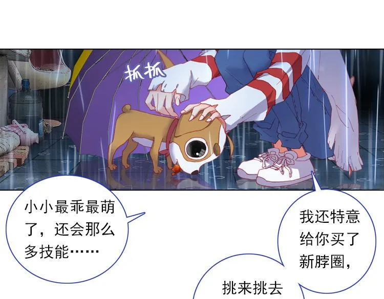 019 心的背后（下） 第22页