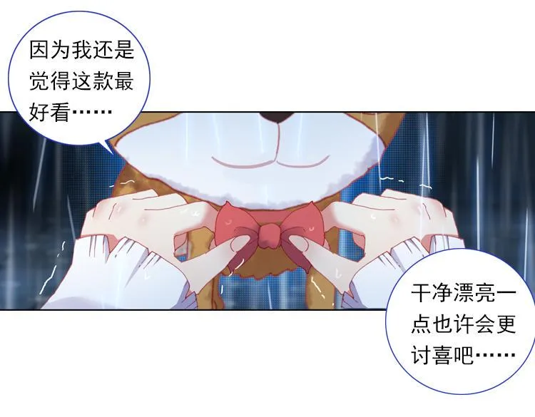 019 心的背后（下） 第24页