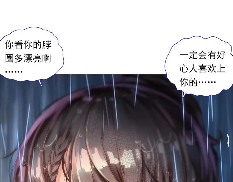 019 心的背后（下） 第26页