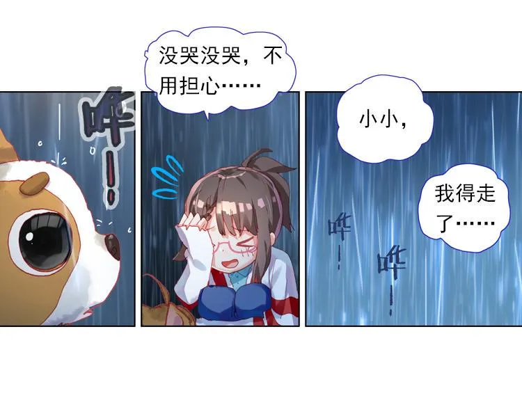 019 心的背后（下） 第29页