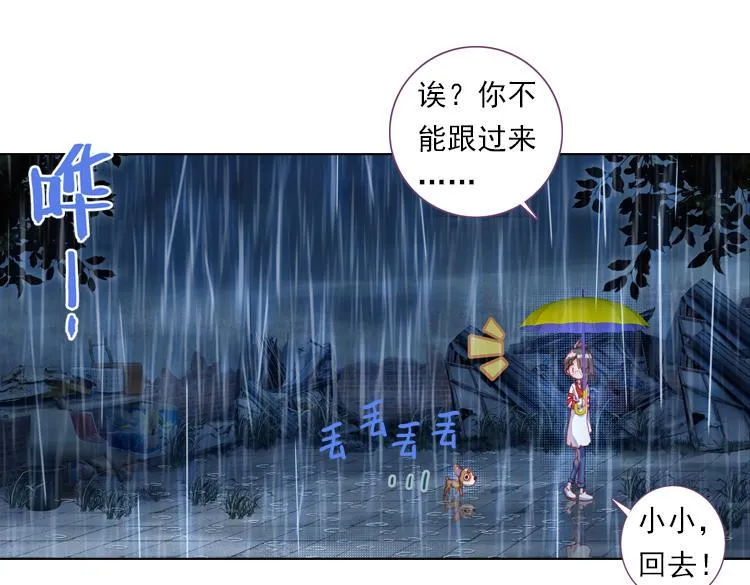 019 心的背后（下） 第31页