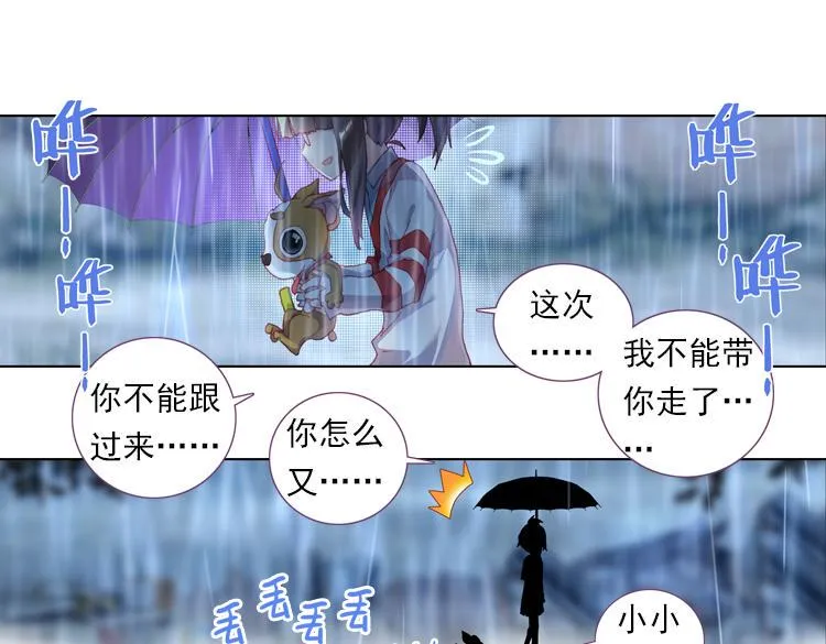 019 心的背后（下） 第33页