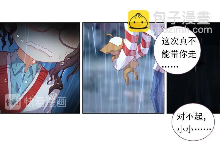 019 心的背后（下） 第35页