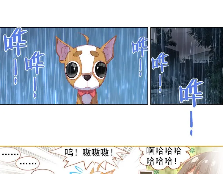 019 心的背后（下） 第36页