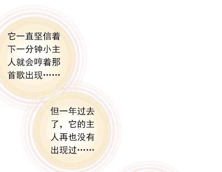 019 心的背后（下） 第47页