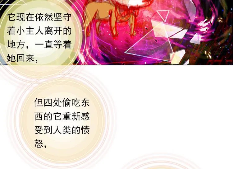 019 心的背后（下） 第50页