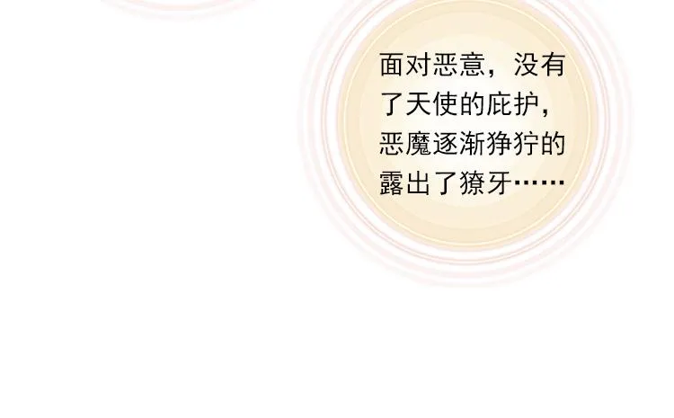 019 心的背后（下） 第51页