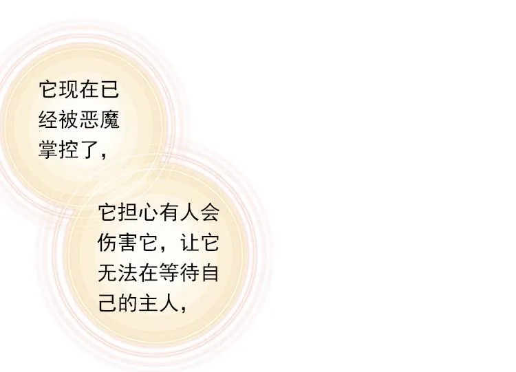 019 心的背后（下） 第55页