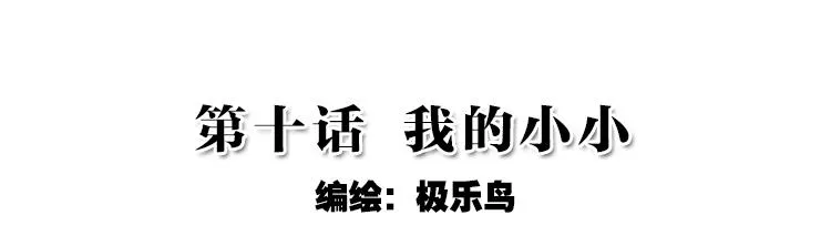 020我的小小上 第2页