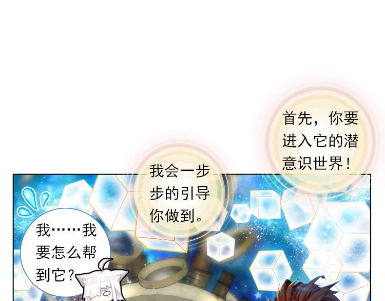 020我的小小上 第10页