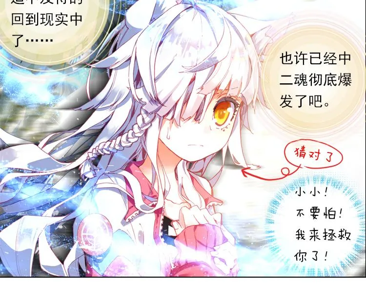 020我的小小上 第30页