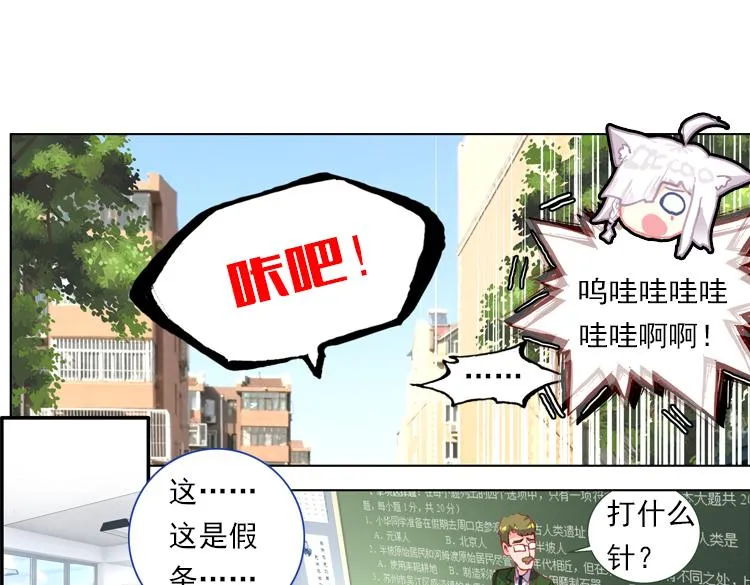 020我的小小上 第39页