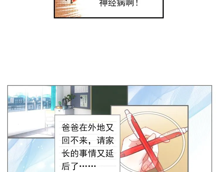 020我的小小上 第49页