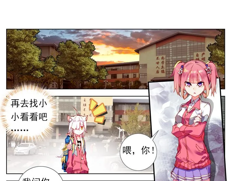 020我的小小上 第52页