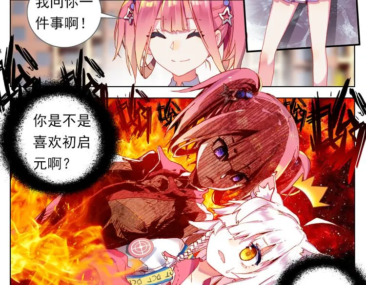 020我的小小上 第53页