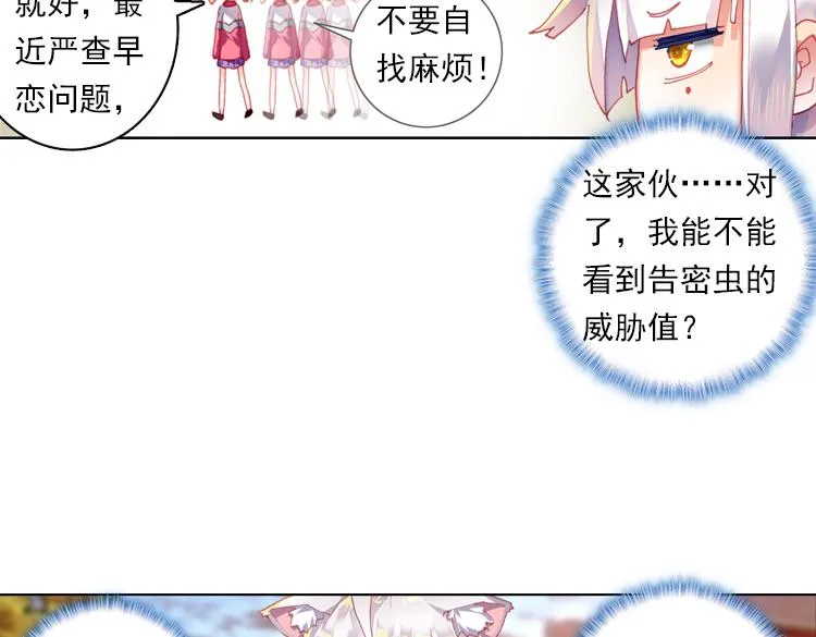 020我的小小上 第56页