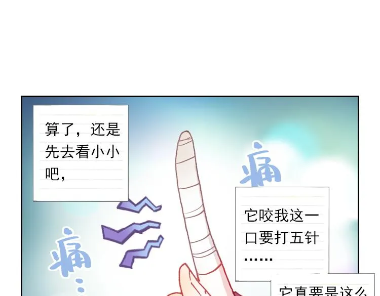 020我的小小上 第58页