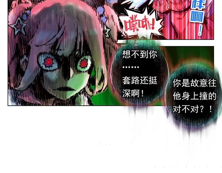 021我的小小 下 第19页