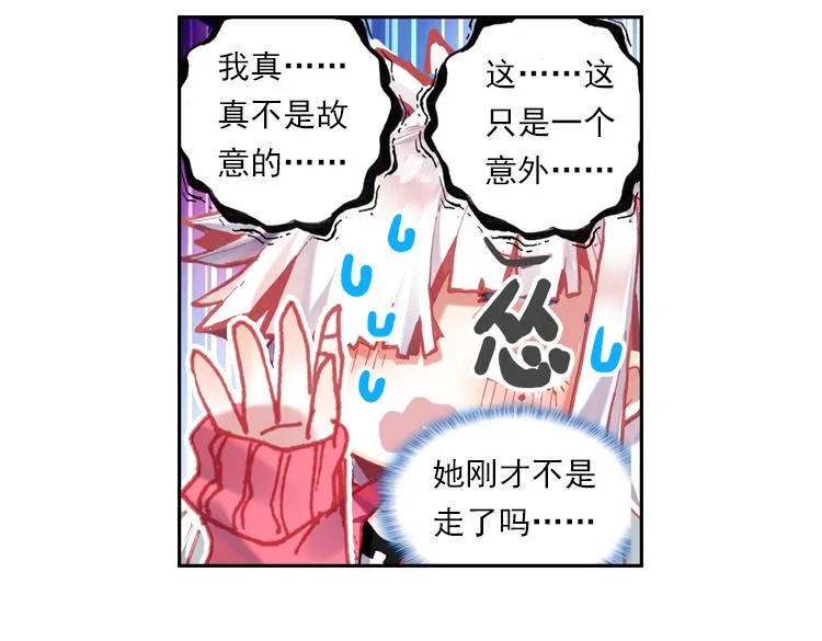 021我的小小 下 第20页