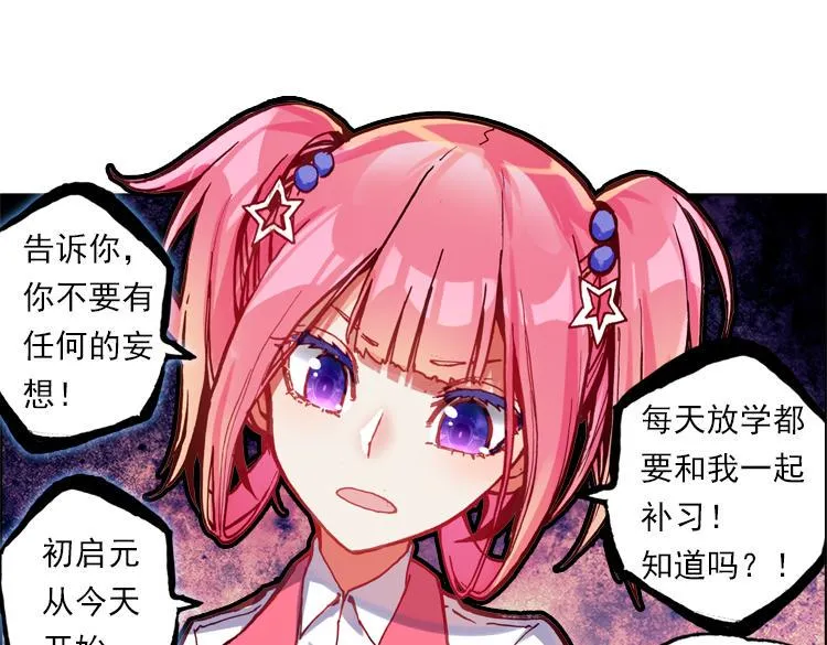 021我的小小 下 第24页