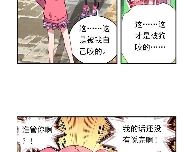 021我的小小 下 第27页