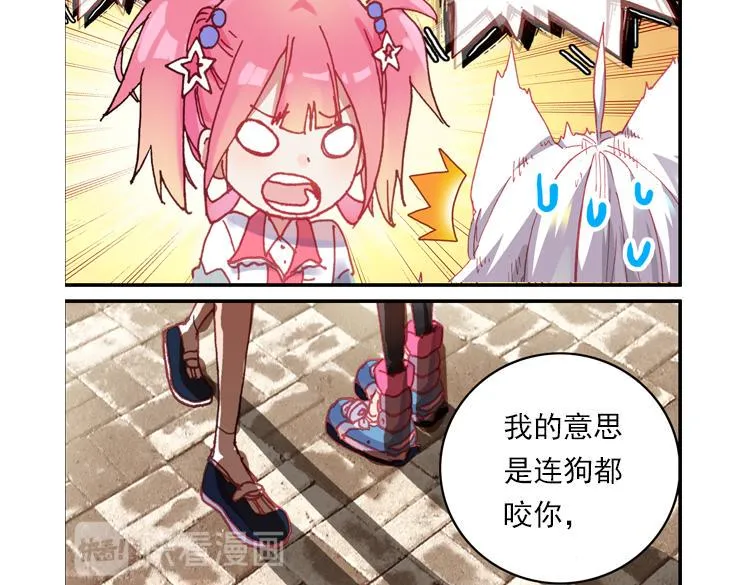 021我的小小 下 第28页
