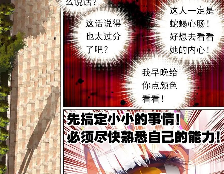 021我的小小 下 第34页