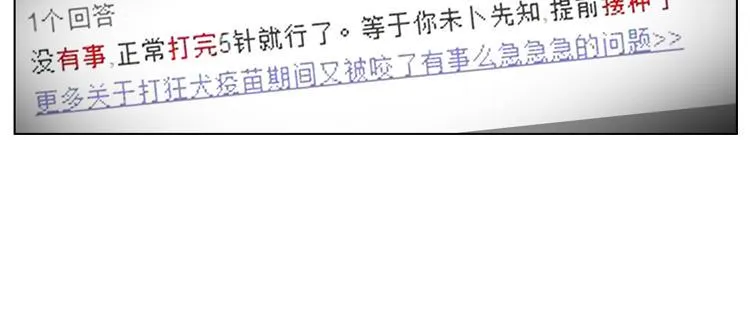 021我的小小 下 第38页