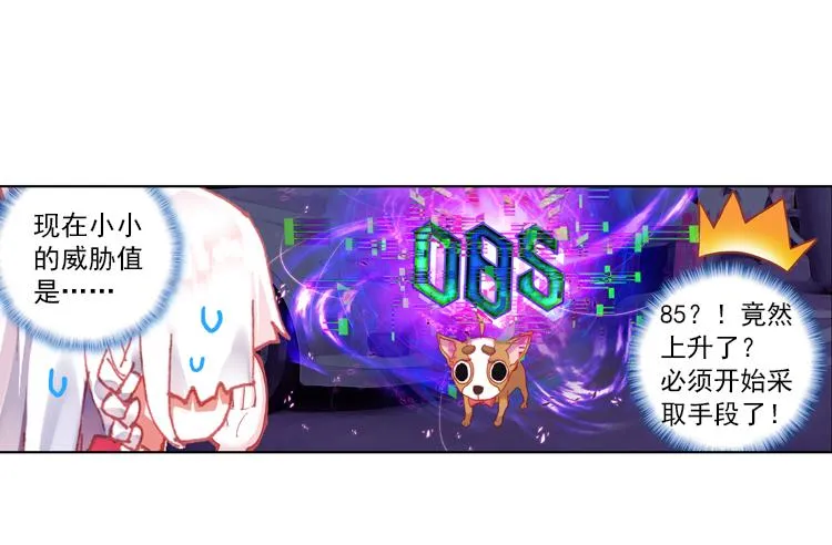 022 那渐渐逝去的离别（上） 第14页