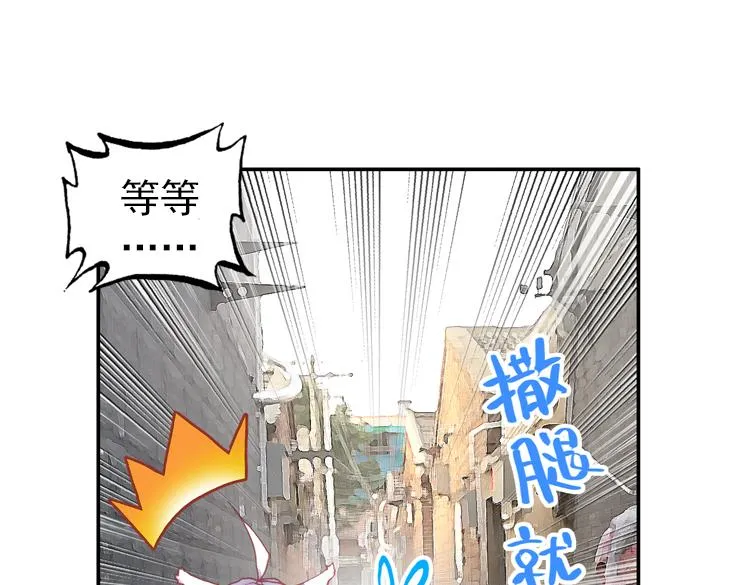 022 那渐渐逝去的离别（上） 第18页