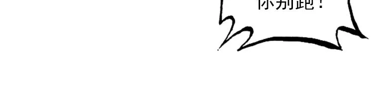 022 那渐渐逝去的离别（上） 第20页
