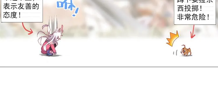 022 那渐渐逝去的离别（上） 第32页