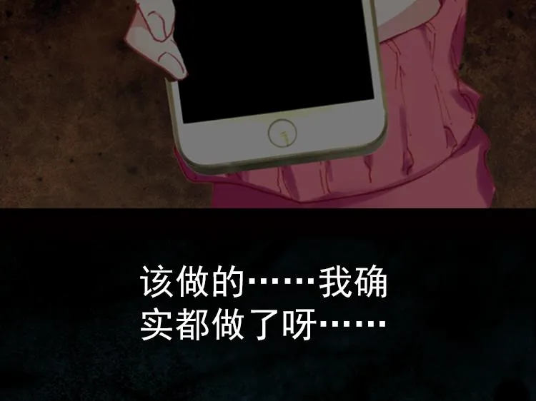 022 那渐渐逝去的离别（上） 第54页