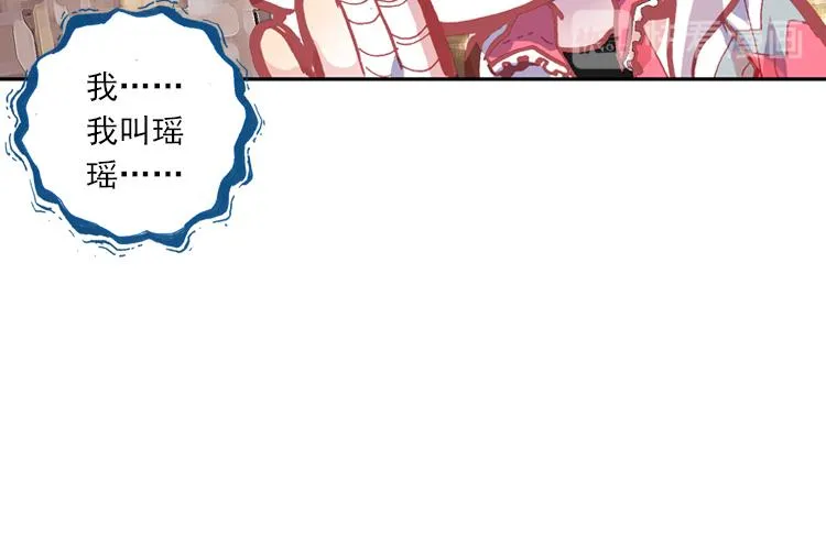 022 那渐渐逝去的离别（上） 第96页