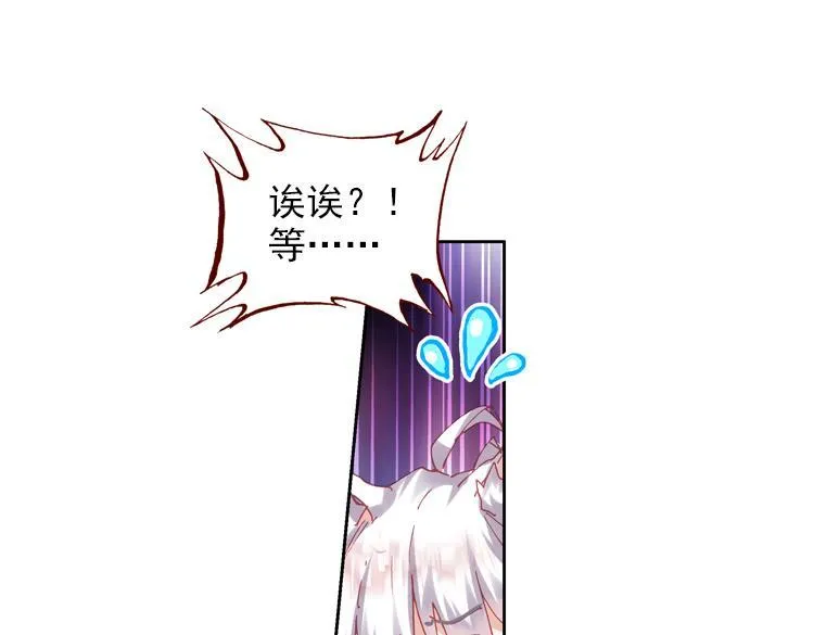 023 那渐渐逝去的离别（下） 第10页