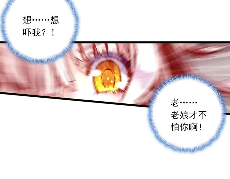 023 那渐渐逝去的离别（下） 第25页