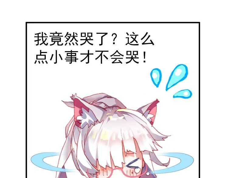 023 那渐渐逝去的离别（下） 第54页
