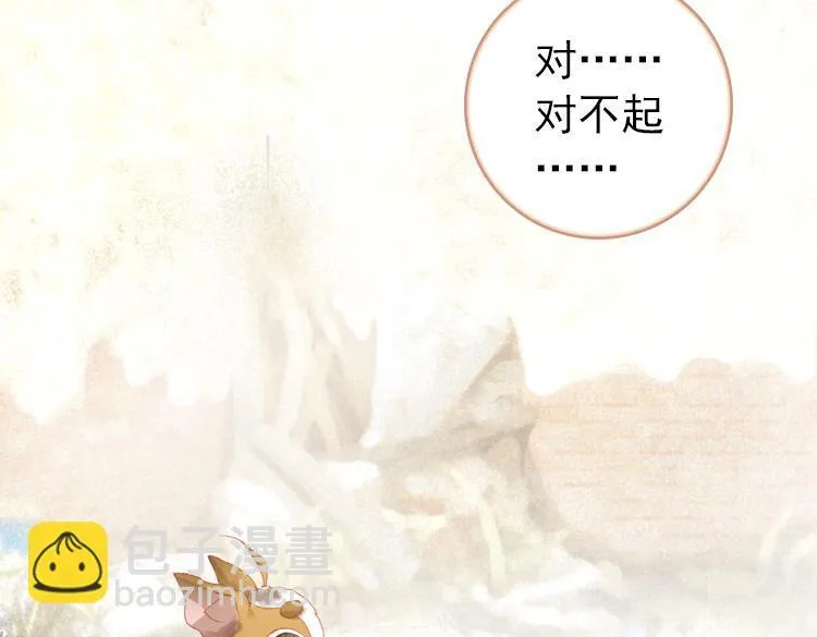 023 那渐渐逝去的离别（下） 第72页