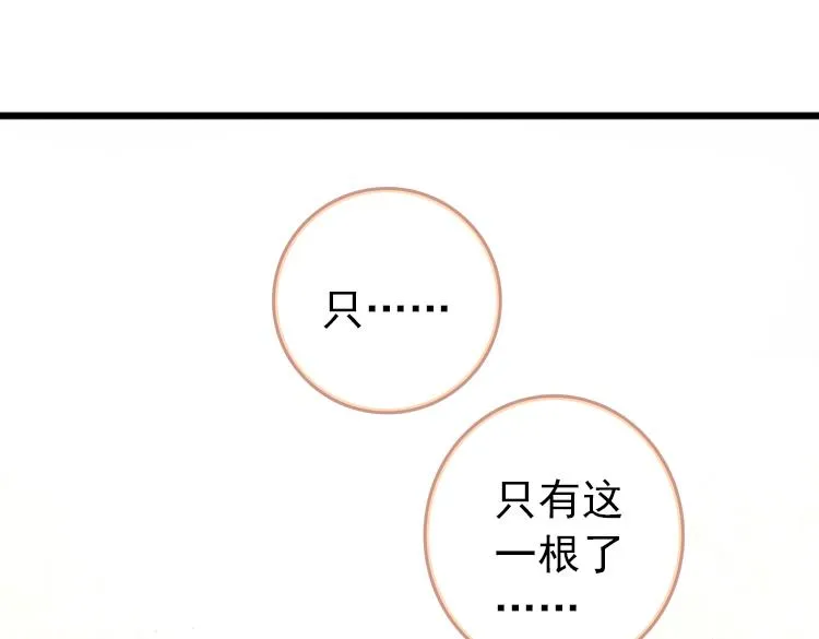 023 那渐渐逝去的离别（下） 第74页