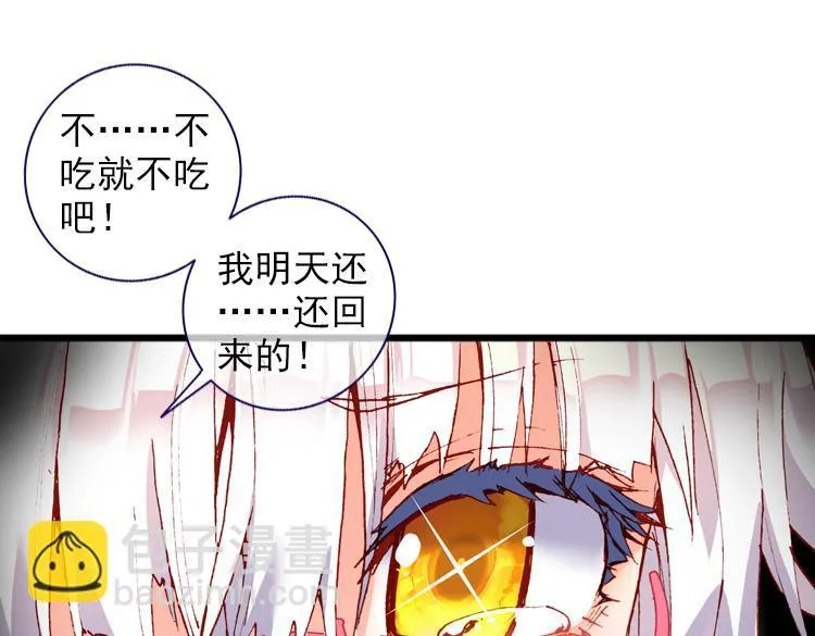 023 那渐渐逝去的离别（下） 第81页