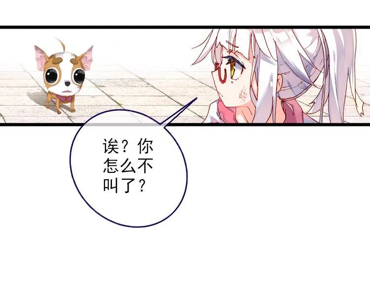 023 那渐渐逝去的离别（下） 第83页