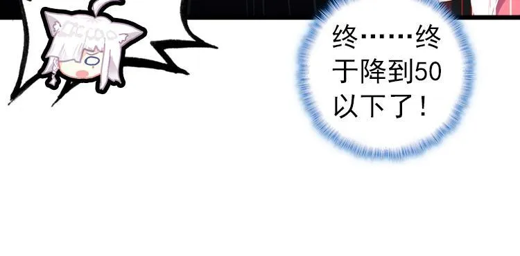 023 那渐渐逝去的离别（下） 第87页