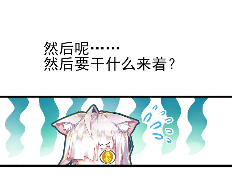 023 那渐渐逝去的离别（下） 第88页