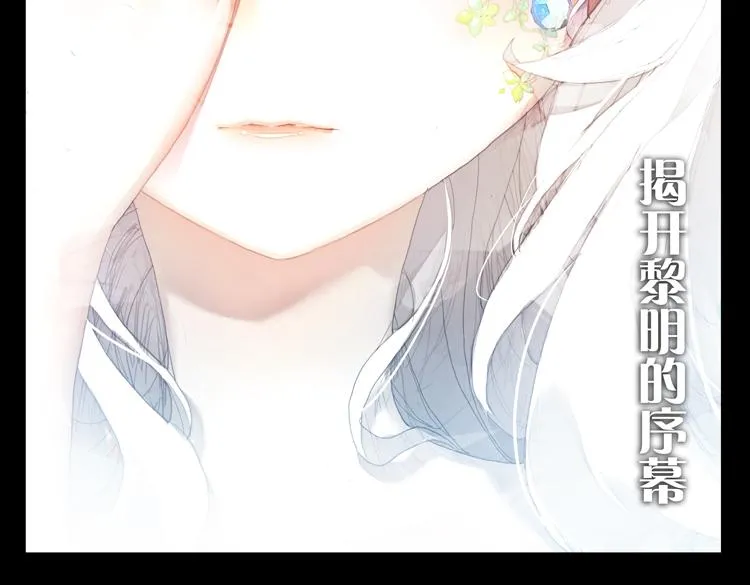 024 揭开黎明的序幕（上） 第4页