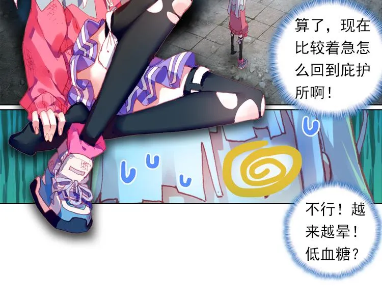 024 揭开黎明的序幕（上） 第19页