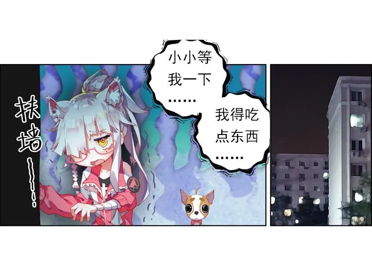 024 揭开黎明的序幕（上） 第20页