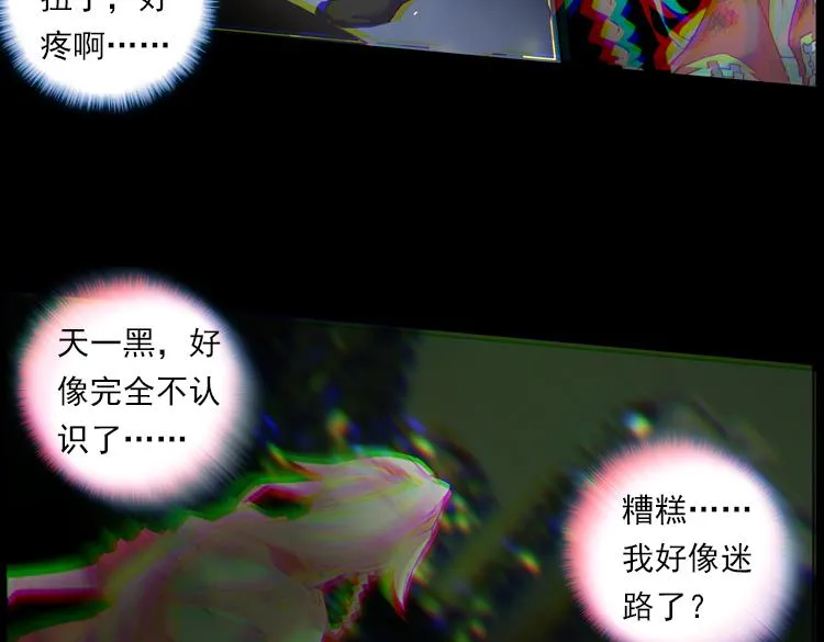 024 揭开黎明的序幕（上） 第22页