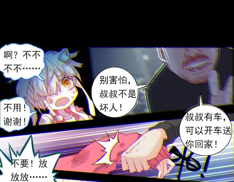 024 揭开黎明的序幕（上） 第30页