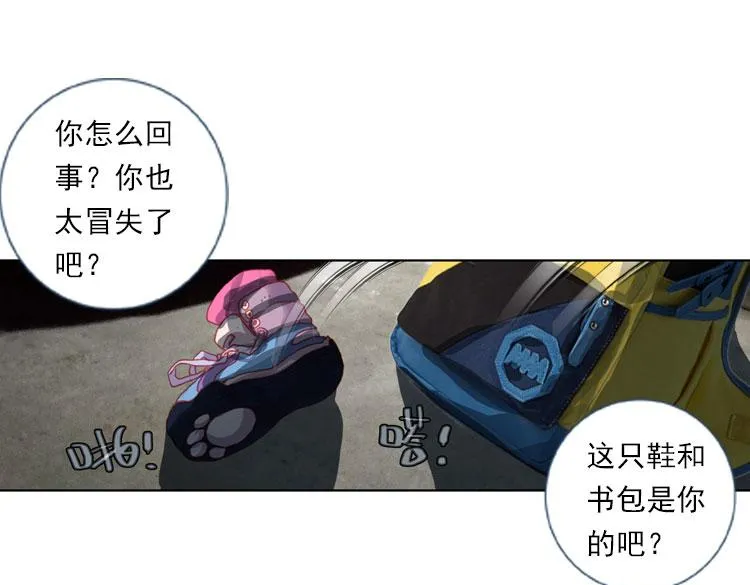 024 揭开黎明的序幕（上） 第38页