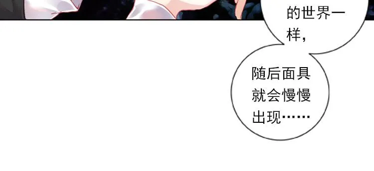 024 揭开黎明的序幕（上） 第47页